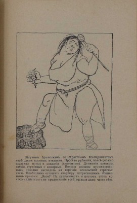 Пауки в банке. Альманах «Сатирикона». СПб.: Изд. М.Г. Корнфельда, 1911.